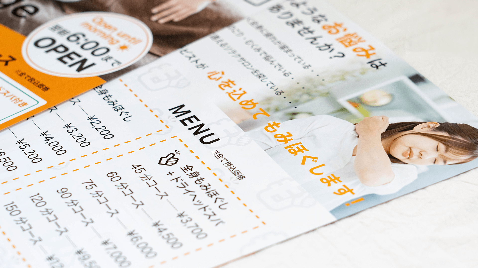 もみほぐし専門店もみ福様のA4両面チラシデザイン