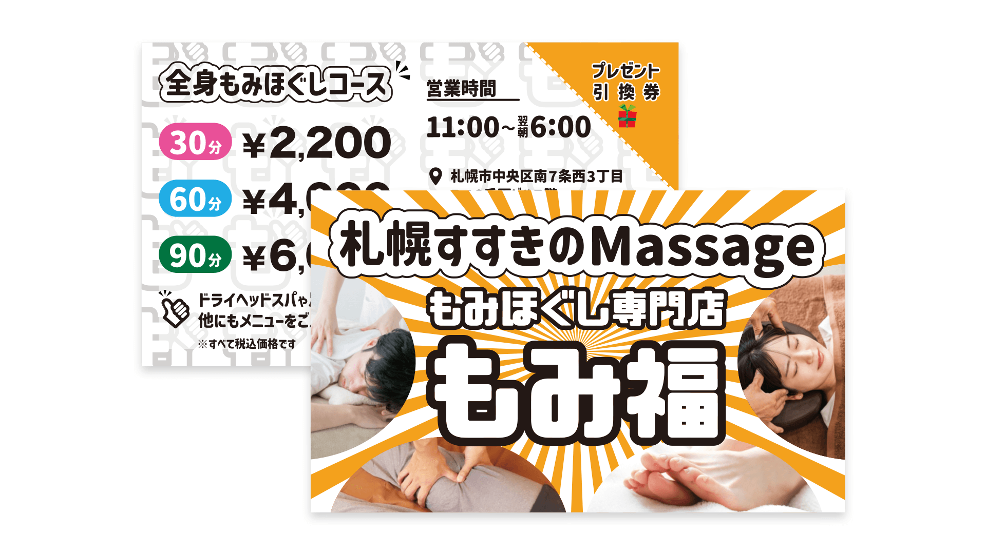 カードデザイン