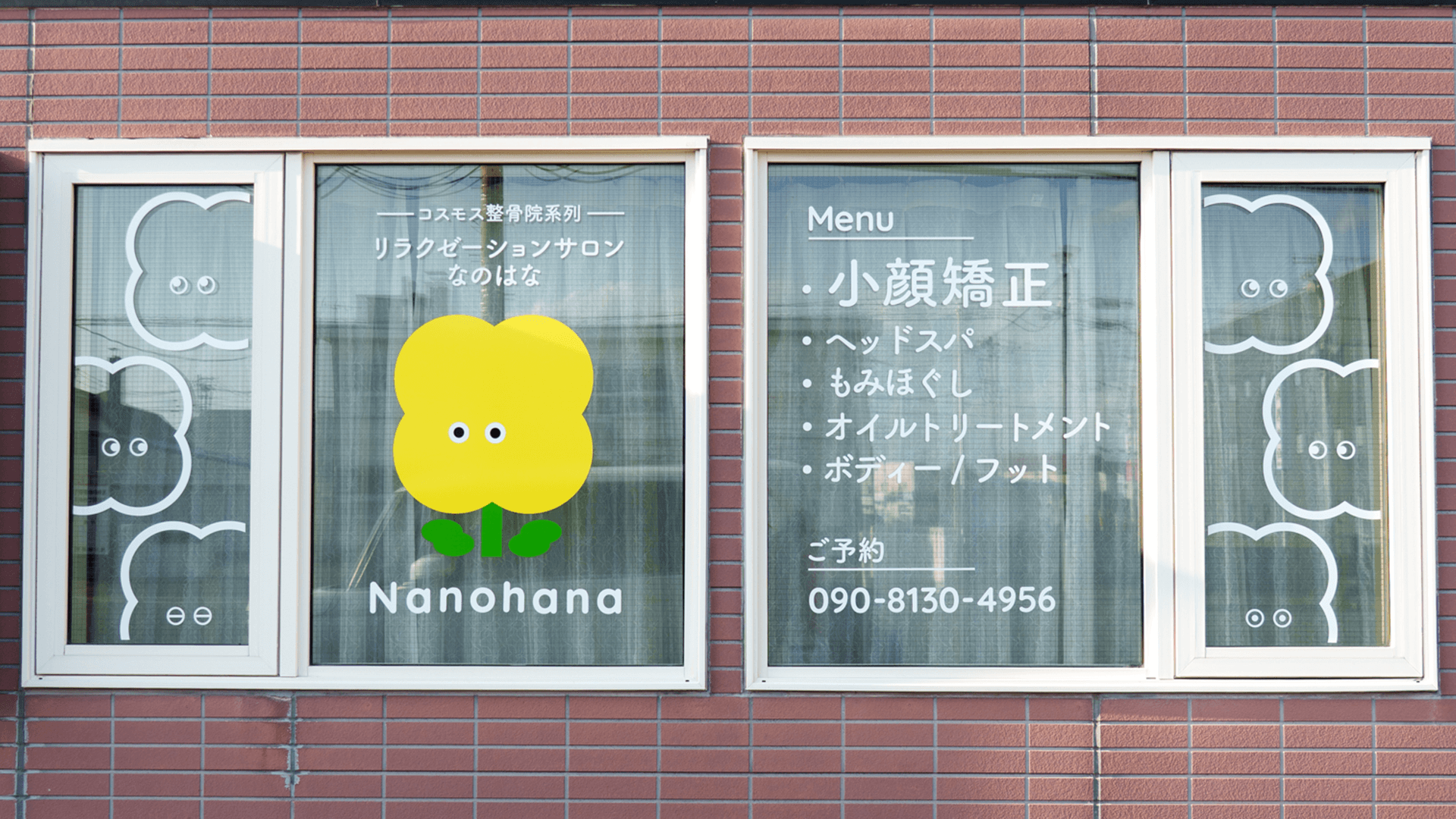 カッティングシートのデザイン