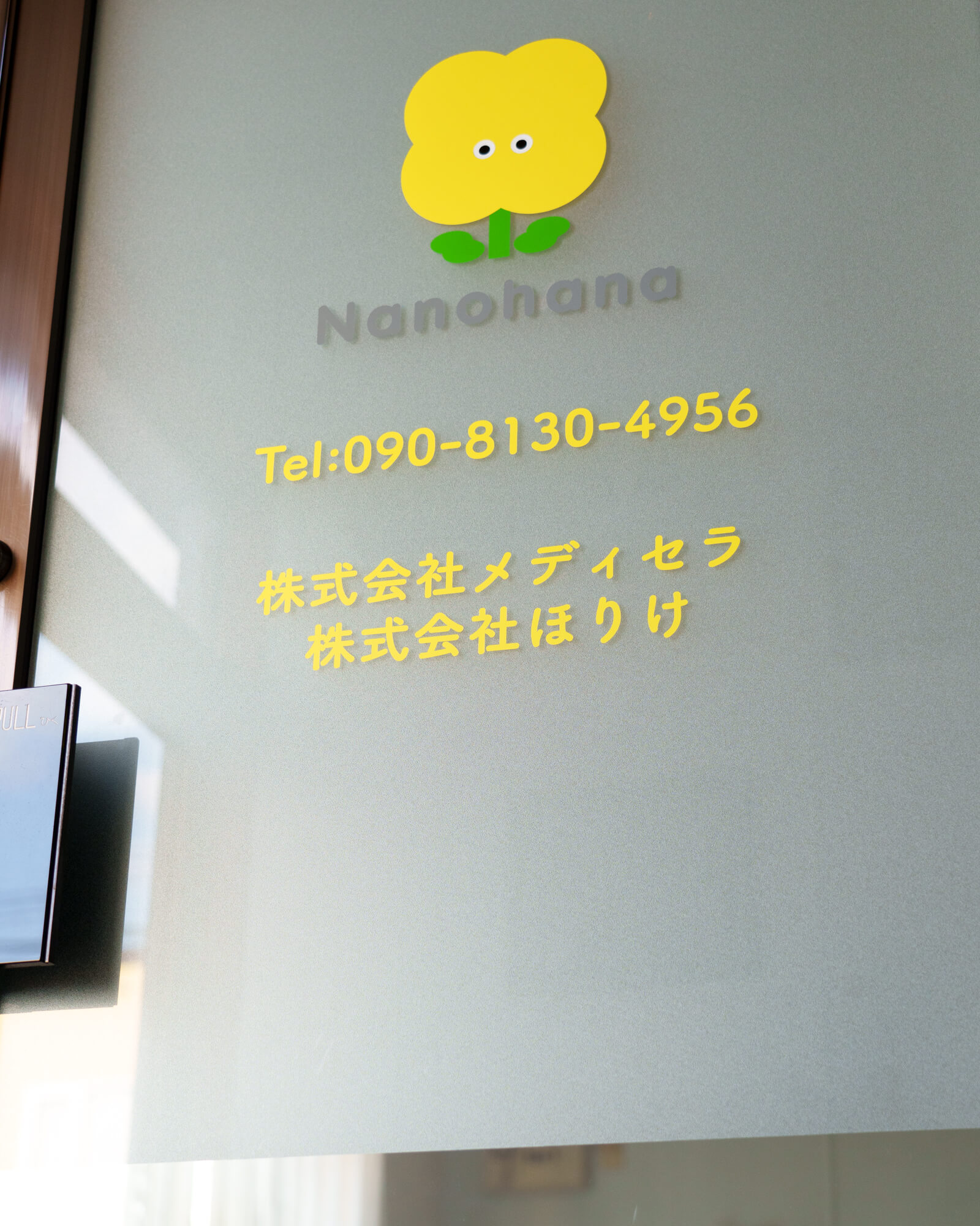 デザインした店舗の写真