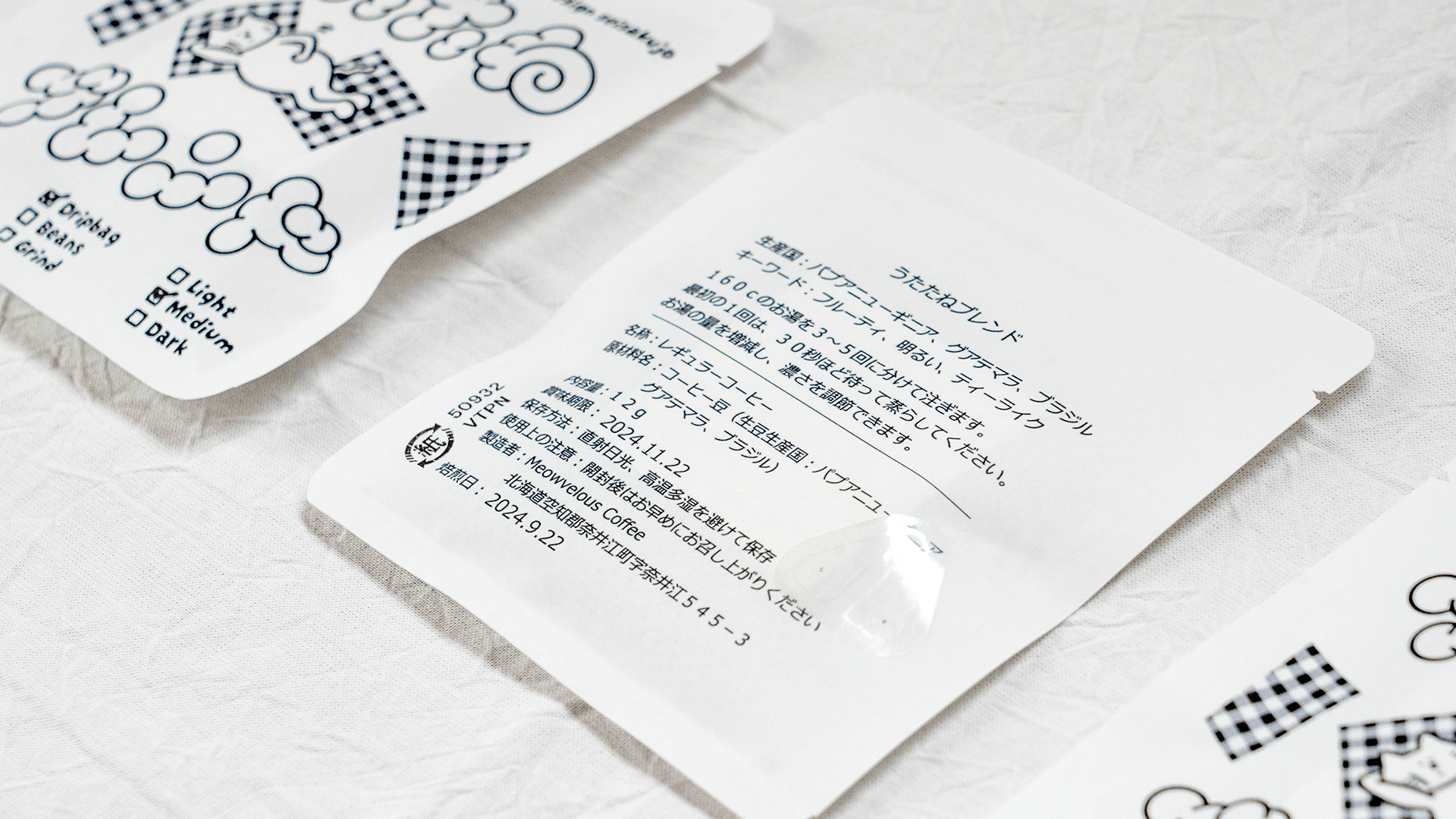 うたたねブレンドのパッケージデザイン