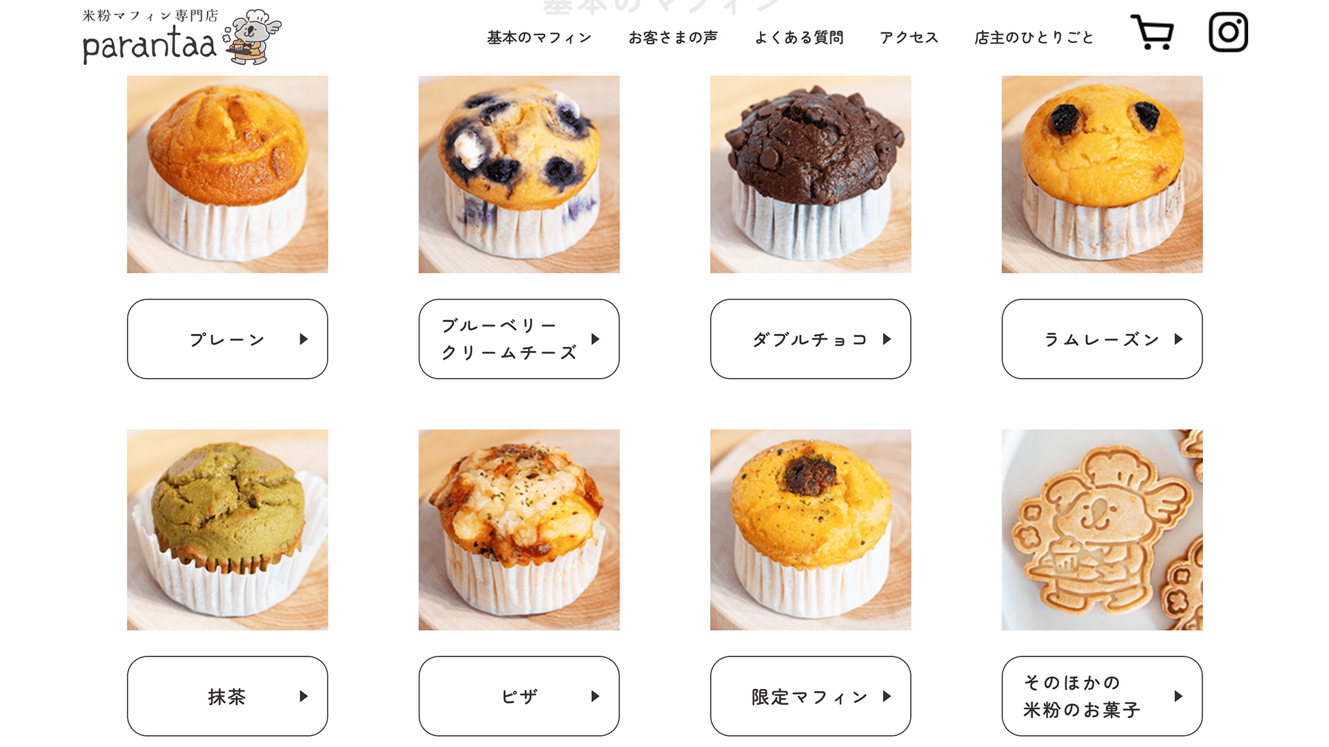 webサイトのイメージ