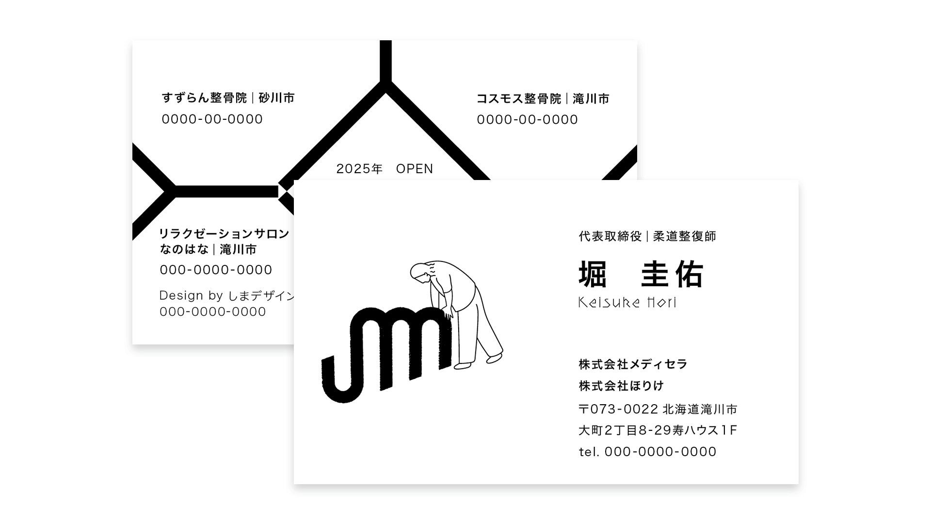 H様の名刺デザイン