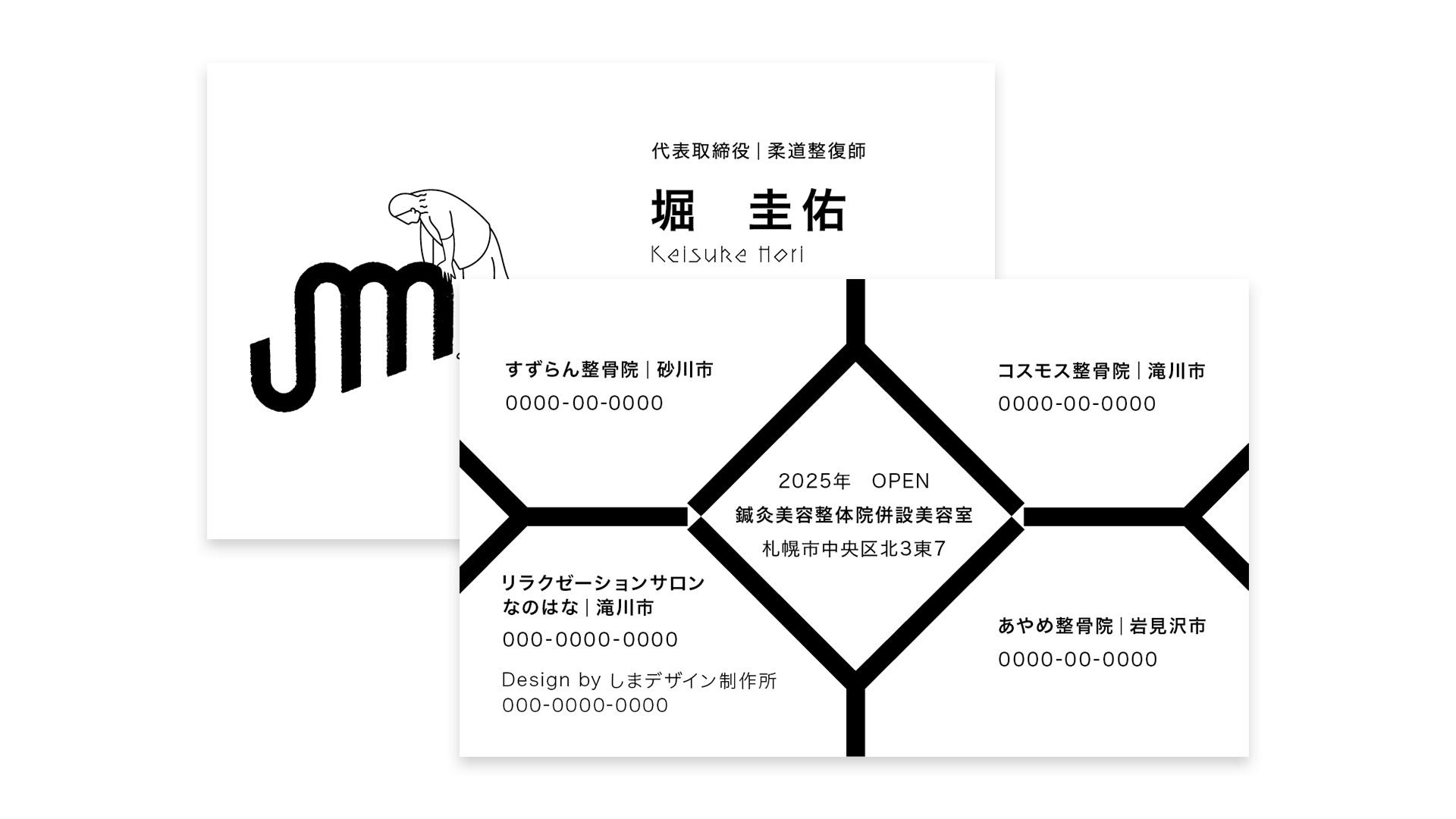 H様の名刺デザイン