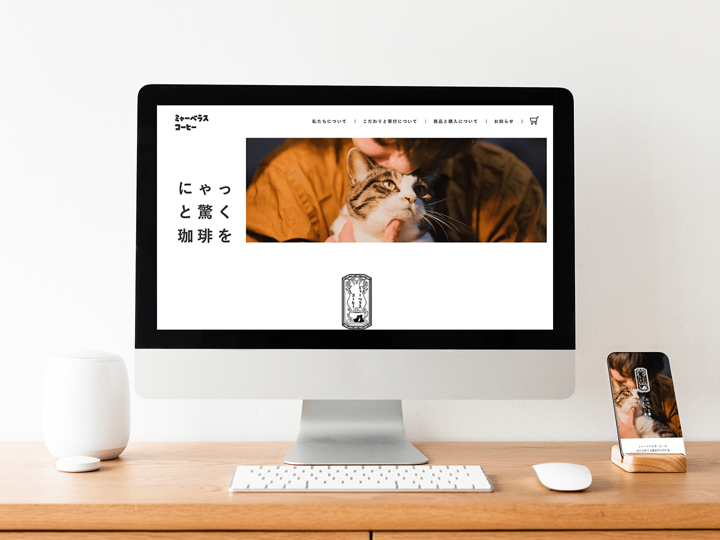 webサイトの見本